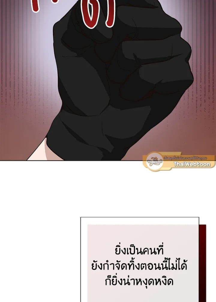 I Became the Lousy Side Top ตอนที่ 46020