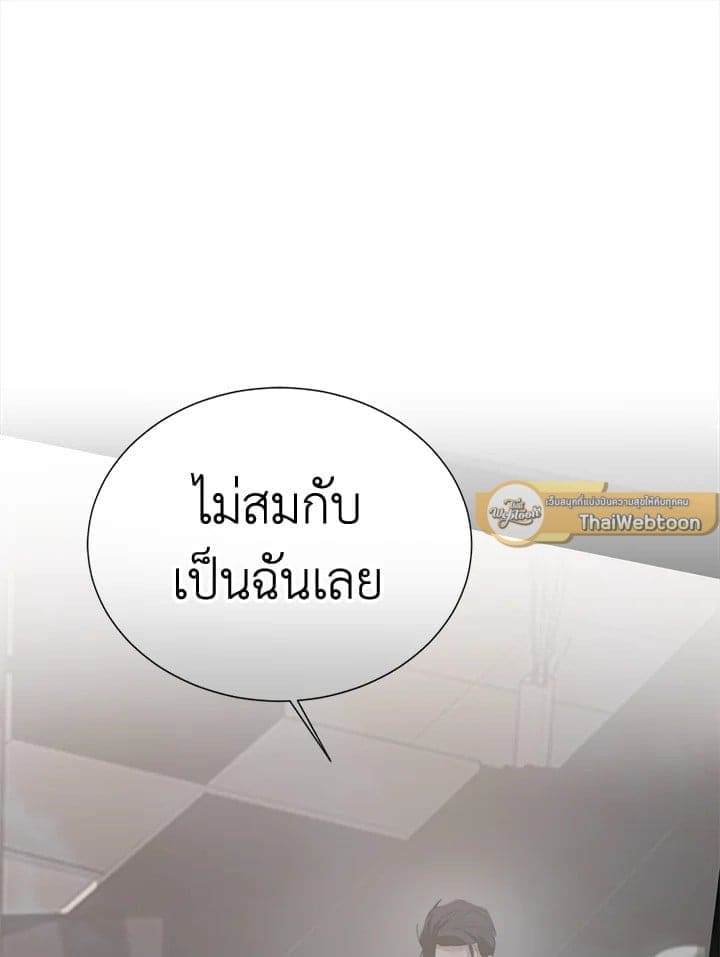 I Became the Lousy Side Top ตอนที่ 46032