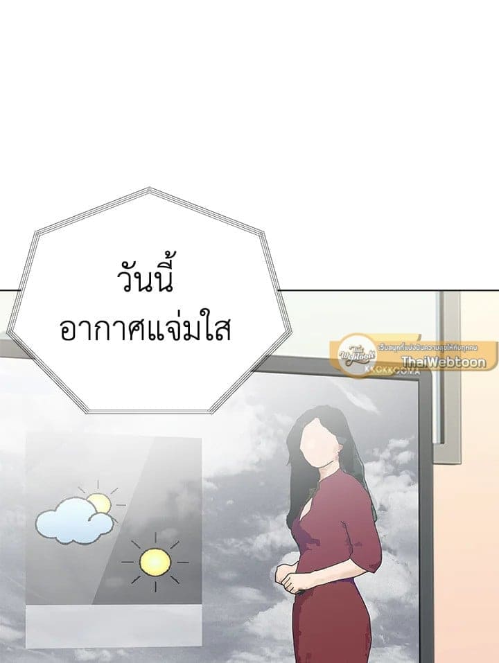 I Became the Lousy Side Top ตอนที่ 46037