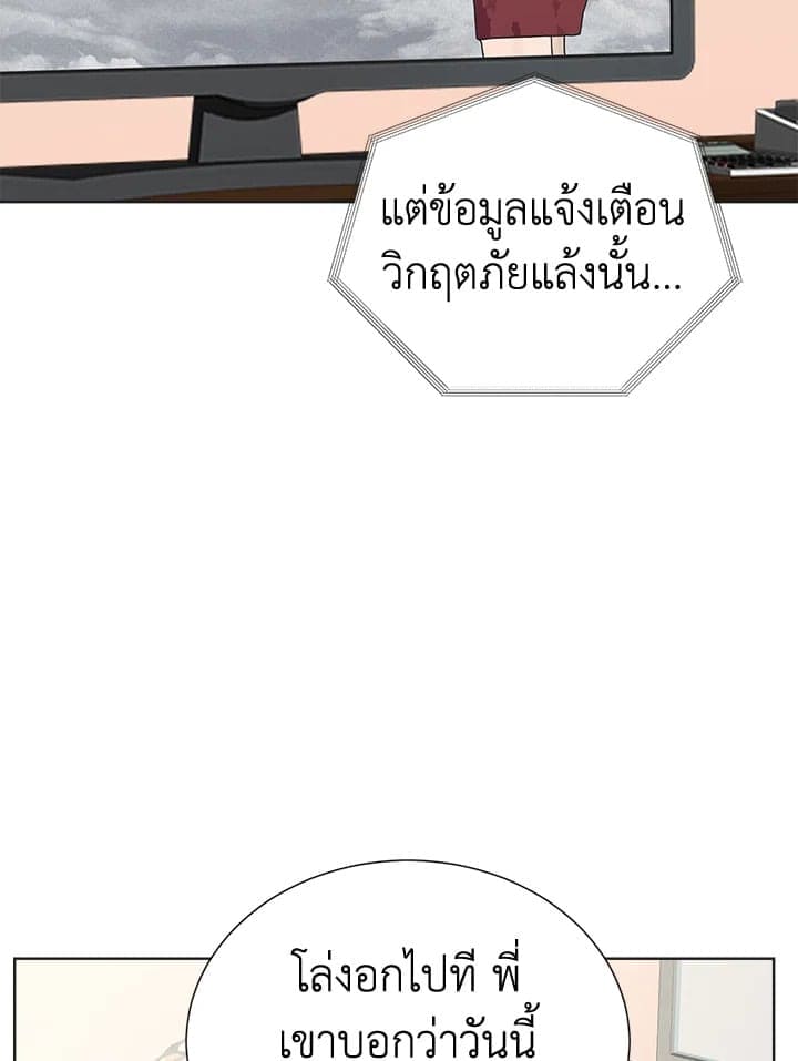 I Became the Lousy Side Top ตอนที่ 46038