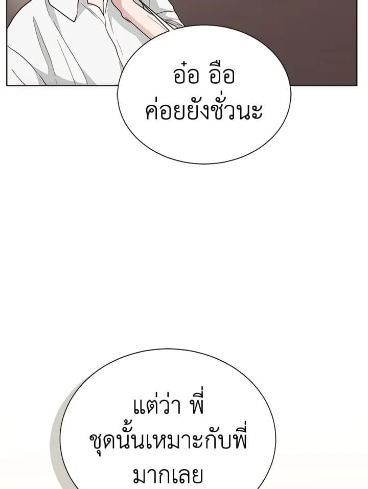 I Became the Lousy Side Top ตอนที่ 46040