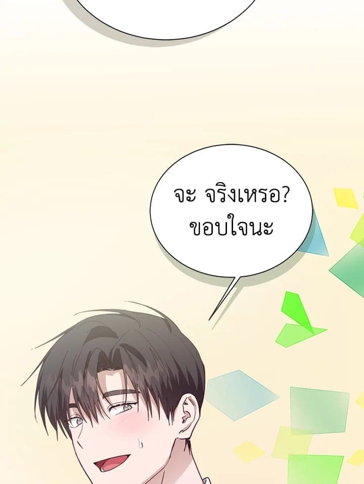 I Became the Lousy Side Top ตอนที่ 46041