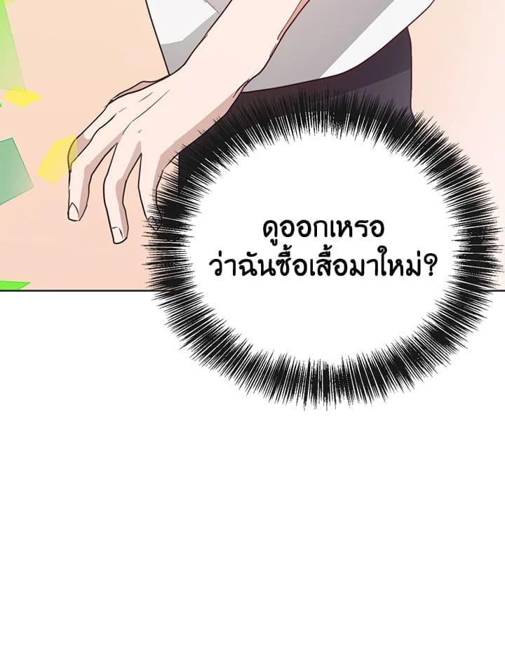 I Became the Lousy Side Top ตอนที่ 46043