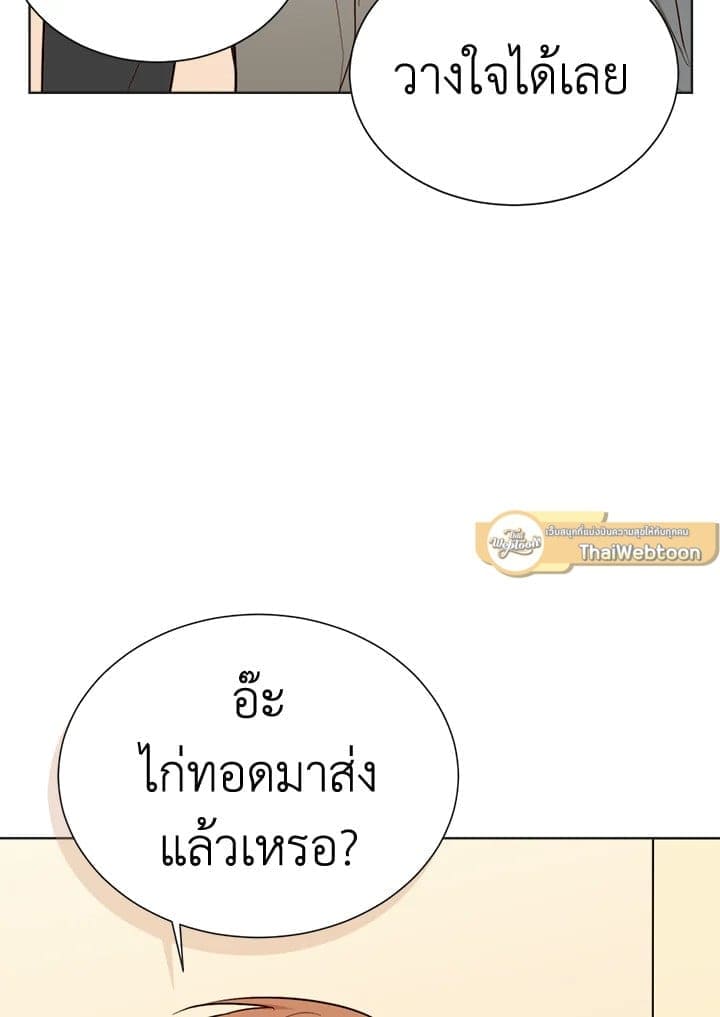 I Became the Lousy Side Top ตอนที่ 46050