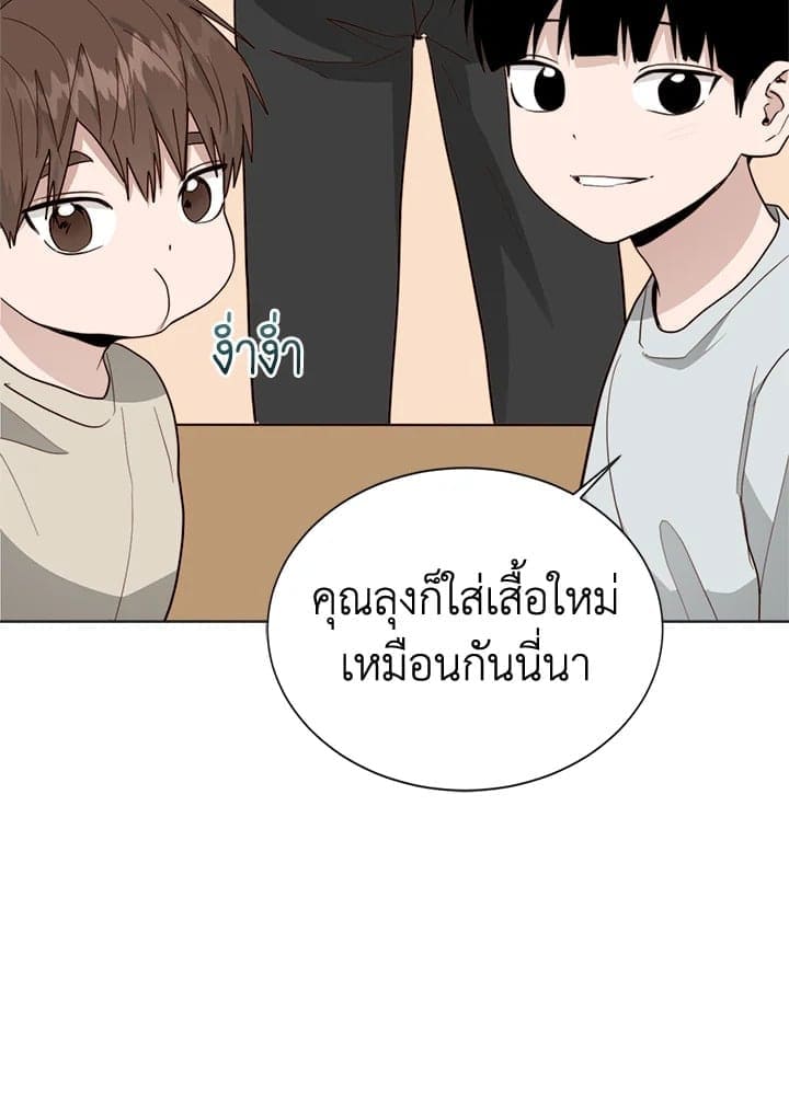 I Became the Lousy Side Top ตอนที่ 46054