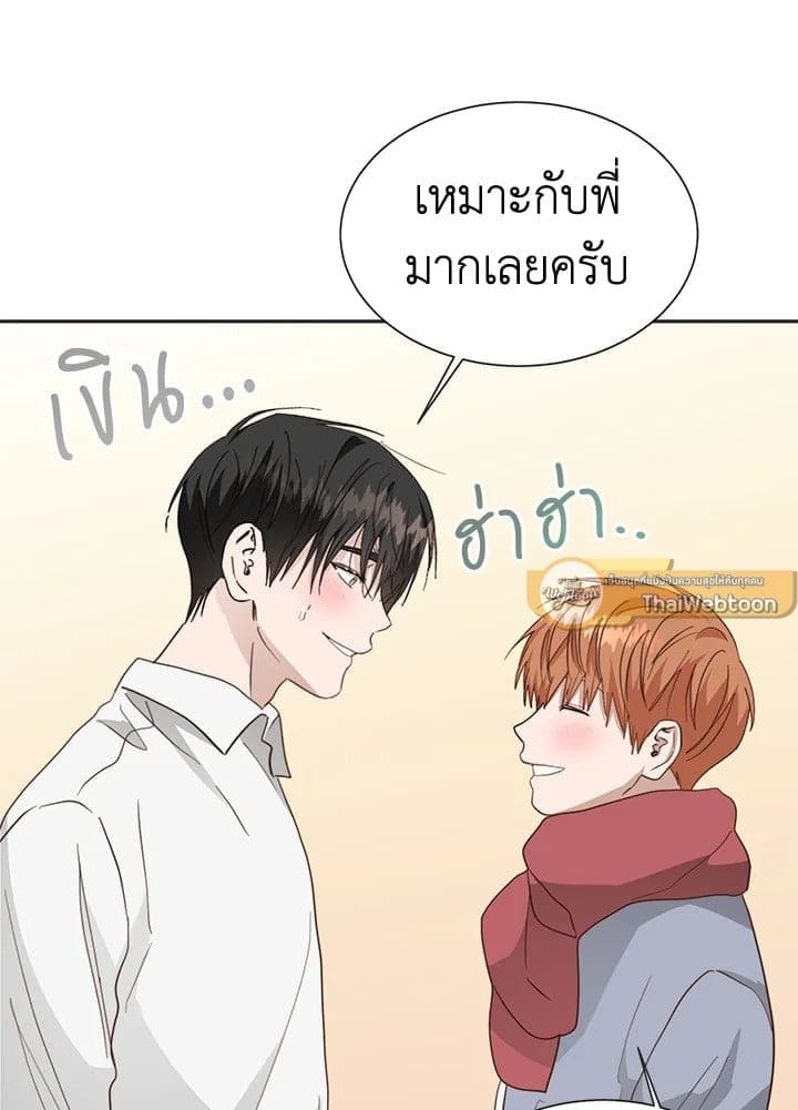 I Became the Lousy Side Top ตอนที่ 46055