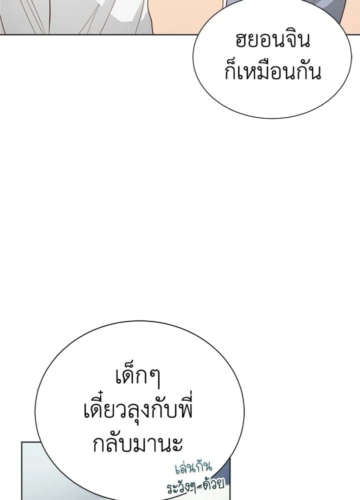 I Became the Lousy Side Top ตอนที่ 46056