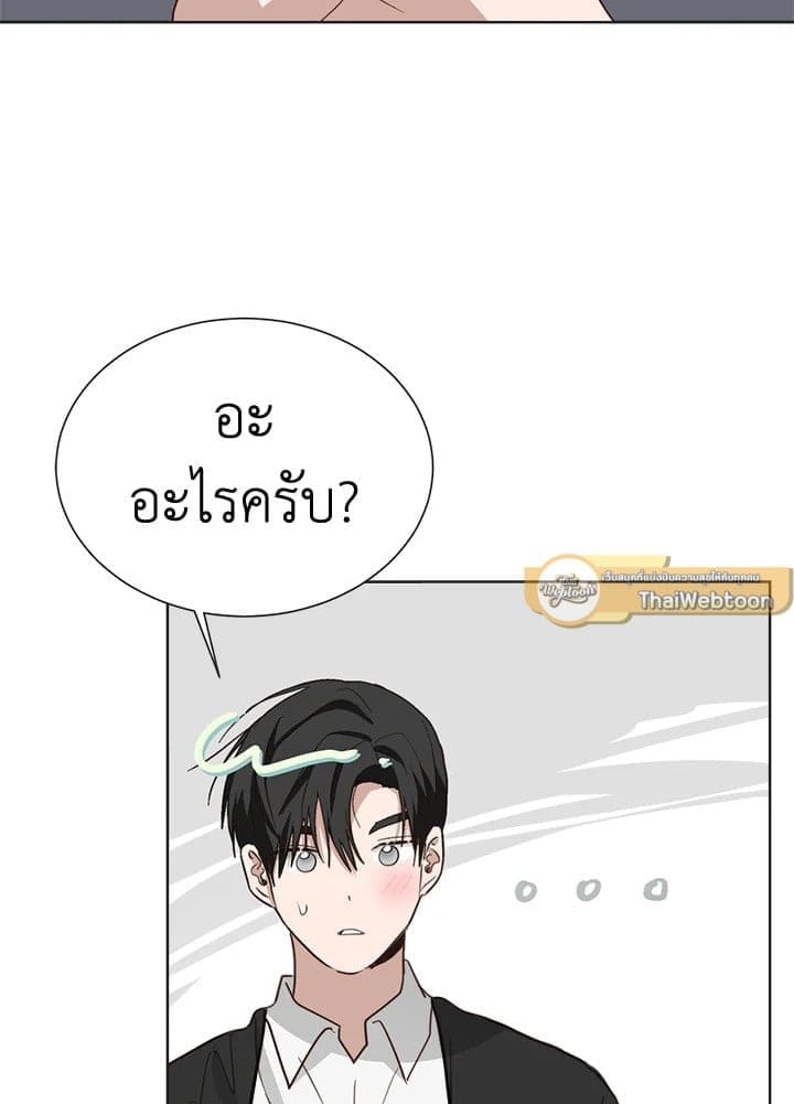 I Became the Lousy Side Top ตอนที่ 46064