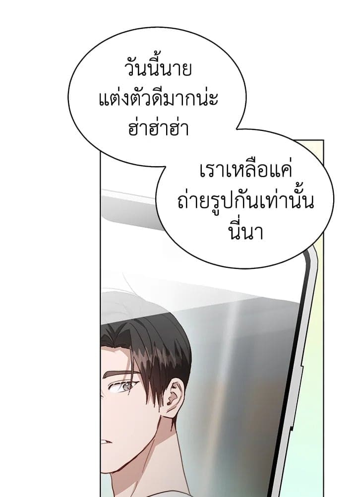 I Became the Lousy Side Top ตอนที่ 46066