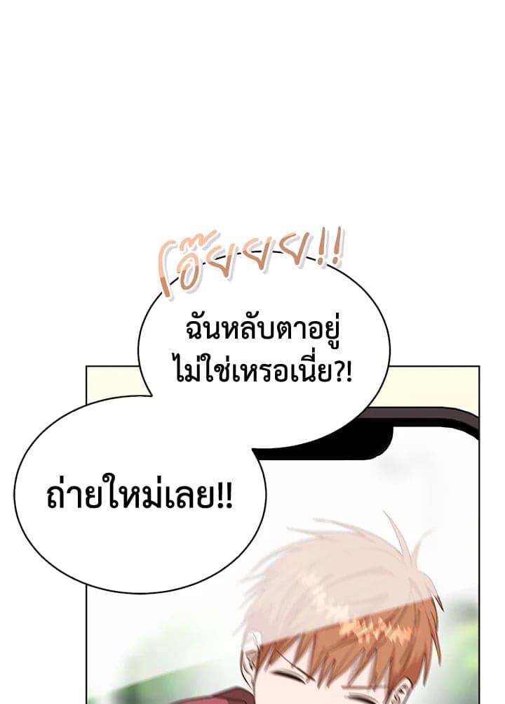 I Became the Lousy Side Top ตอนที่ 46072