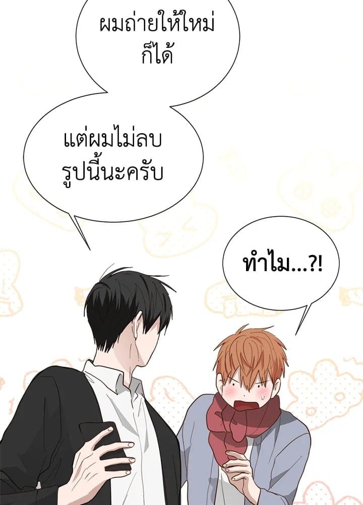 I Became the Lousy Side Top ตอนที่ 46074