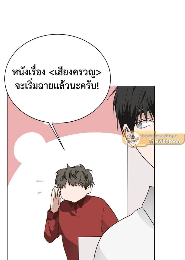 I Became the Lousy Side Top ตอนที่ 46077