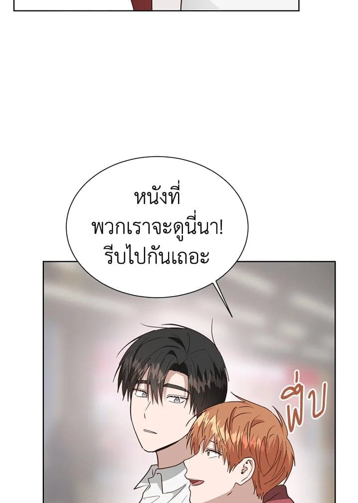 I Became the Lousy Side Top ตอนที่ 46078