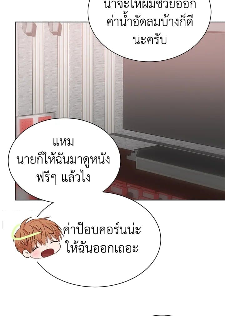 I Became the Lousy Side Top ตอนที่ 46080