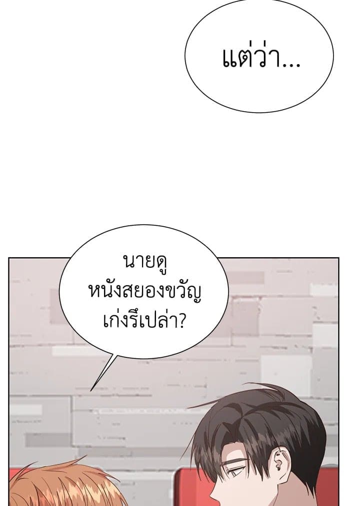 I Became the Lousy Side Top ตอนที่ 46081