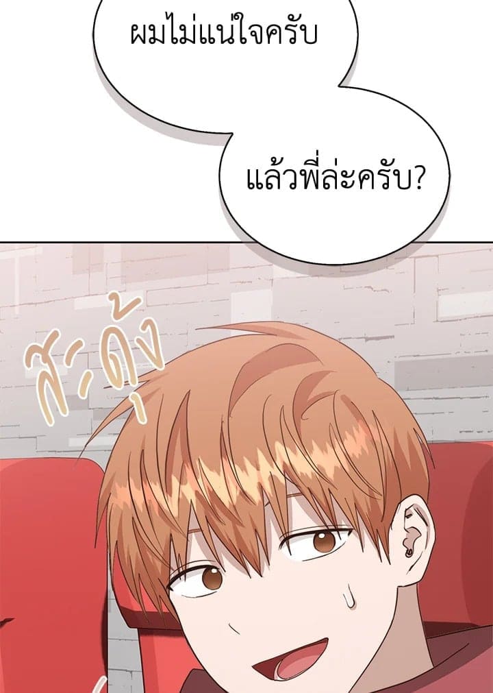 I Became the Lousy Side Top ตอนที่ 46085