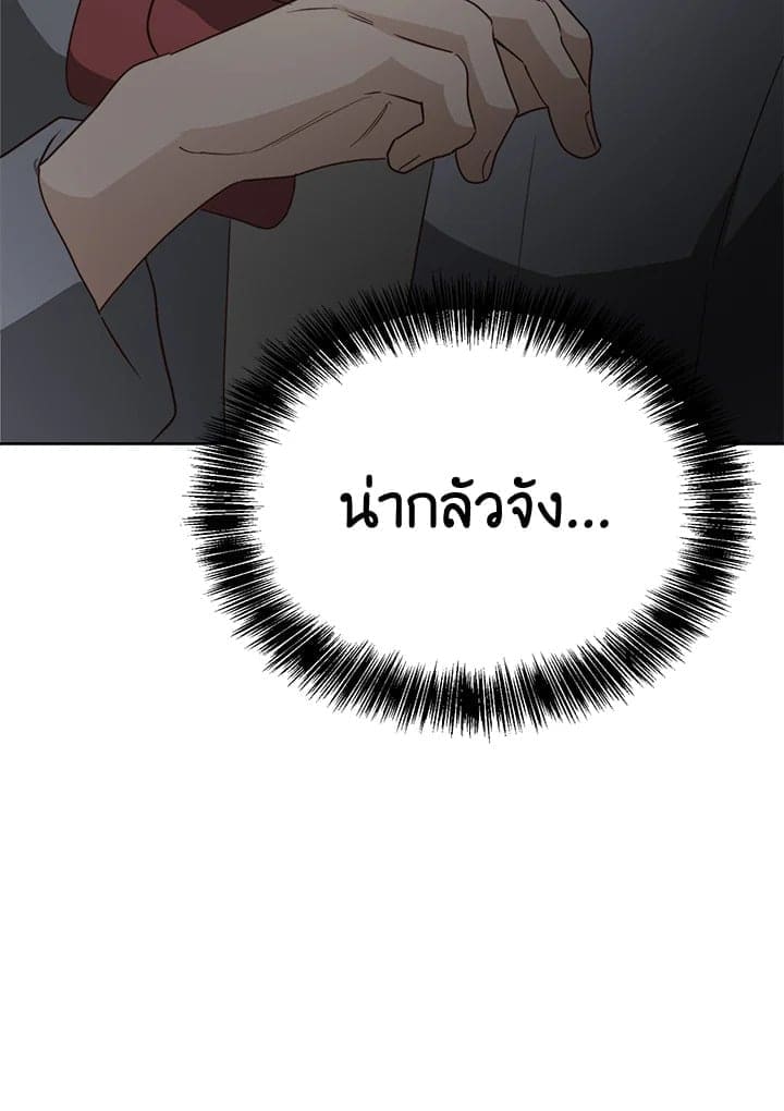 I Became the Lousy Side Top ตอนที่ 46097