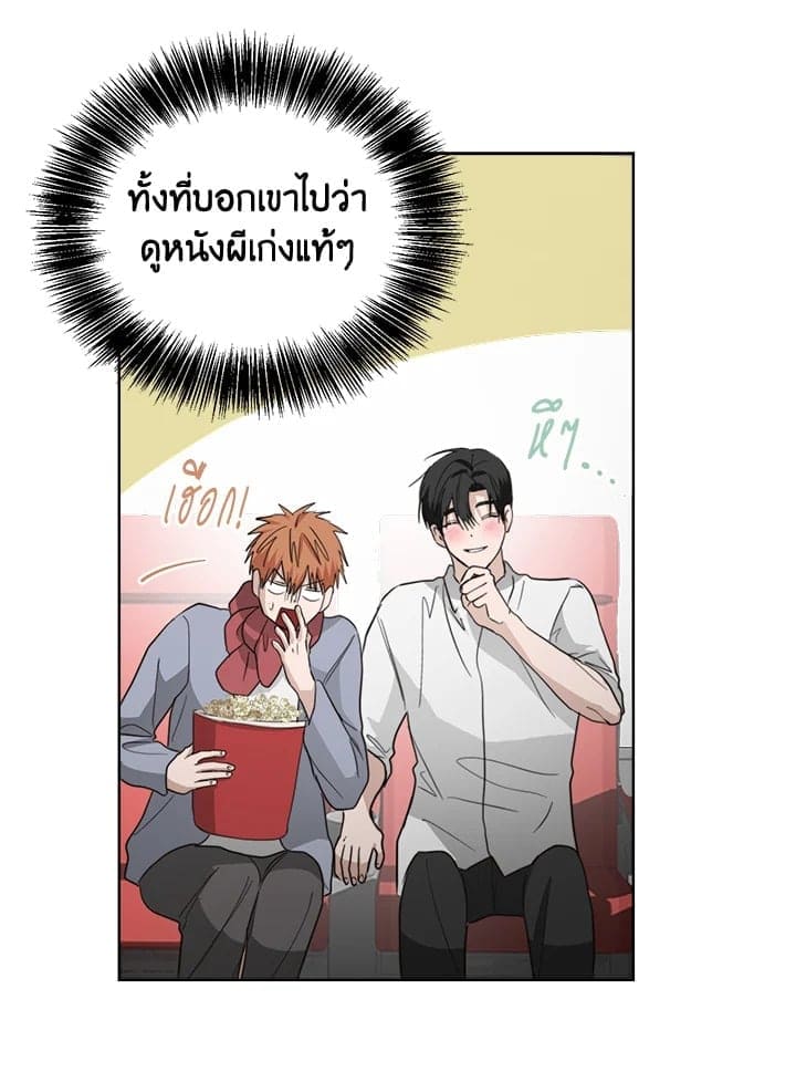 I Became the Lousy Side Top ตอนที่ 46098