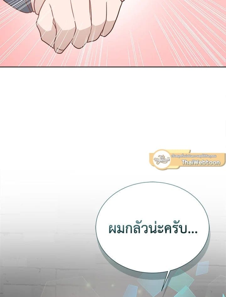 I Became the Lousy Side Top ตอนที่ 46109