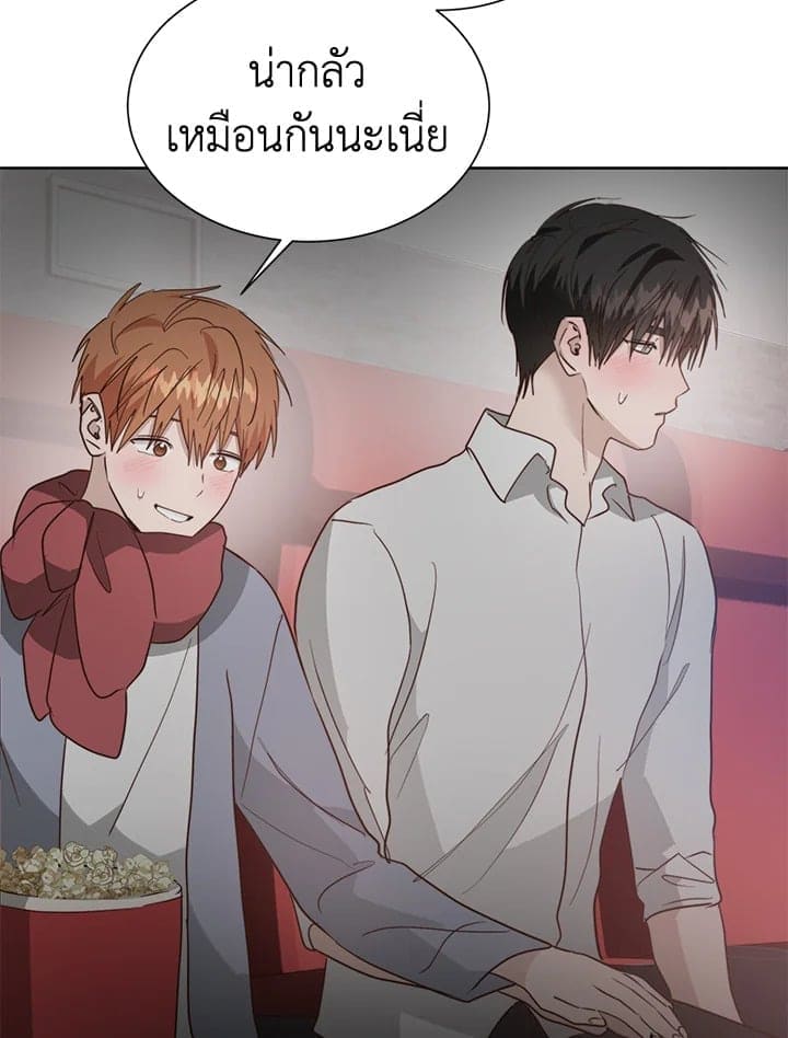 I Became the Lousy Side Top ตอนที่ 46112