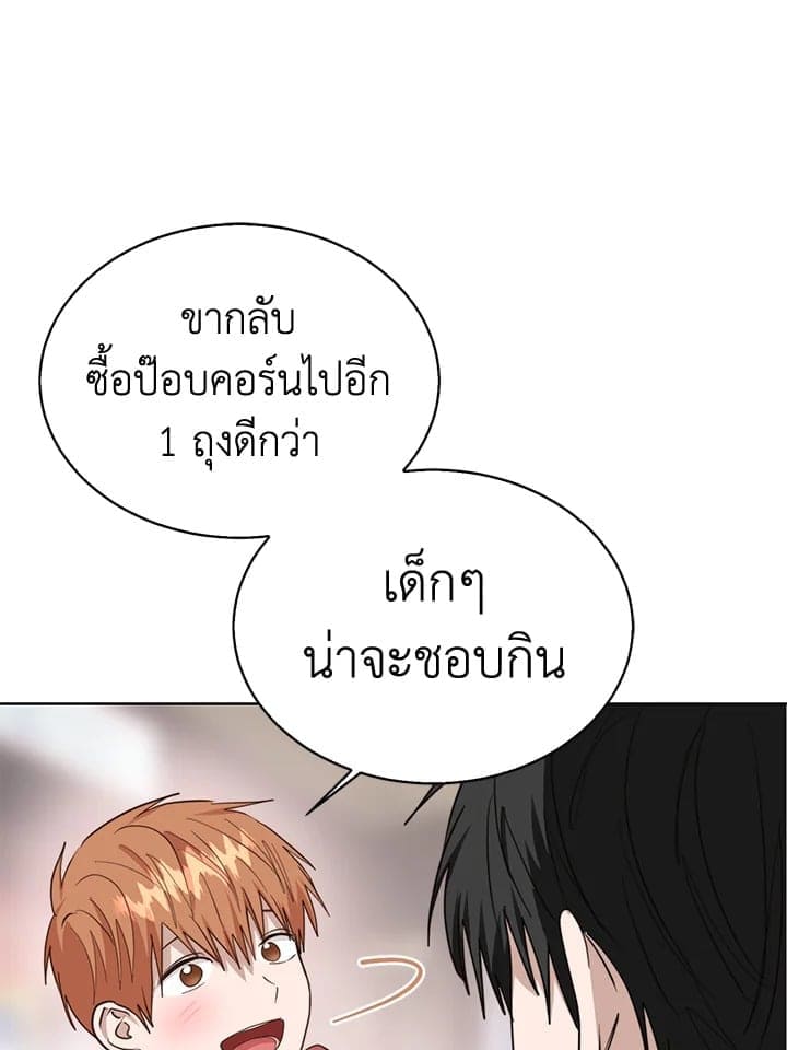 I Became the Lousy Side Top ตอนที่ 46121