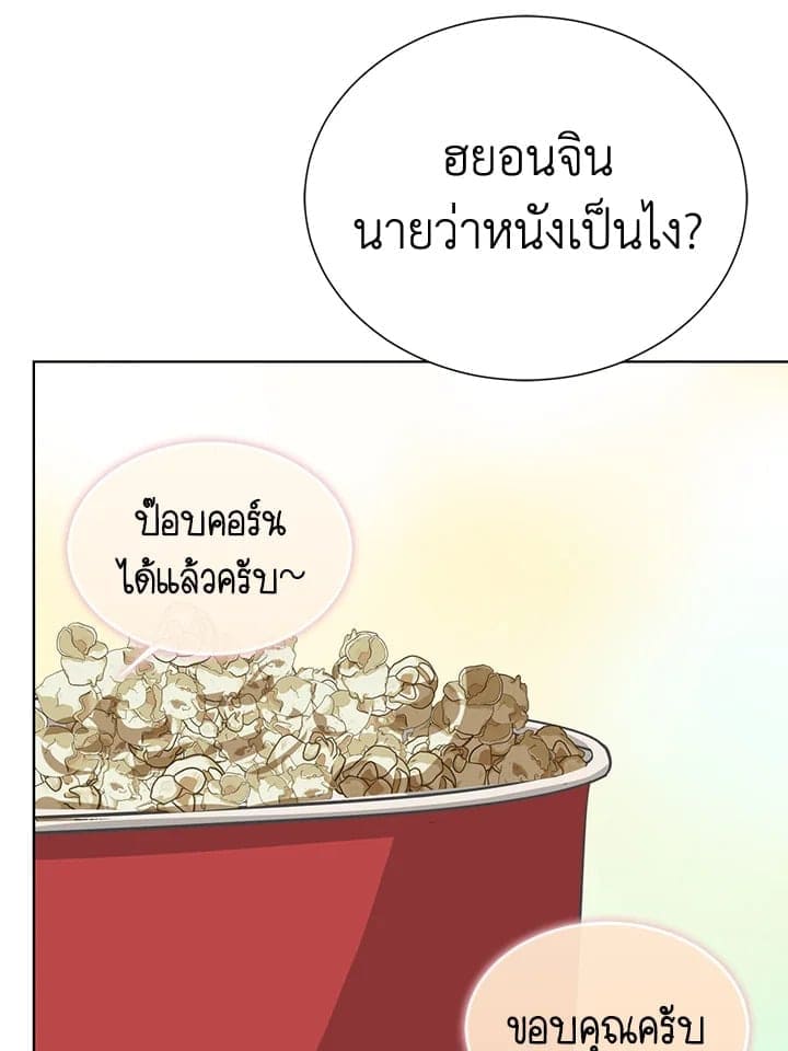 I Became the Lousy Side Top ตอนที่ 46123