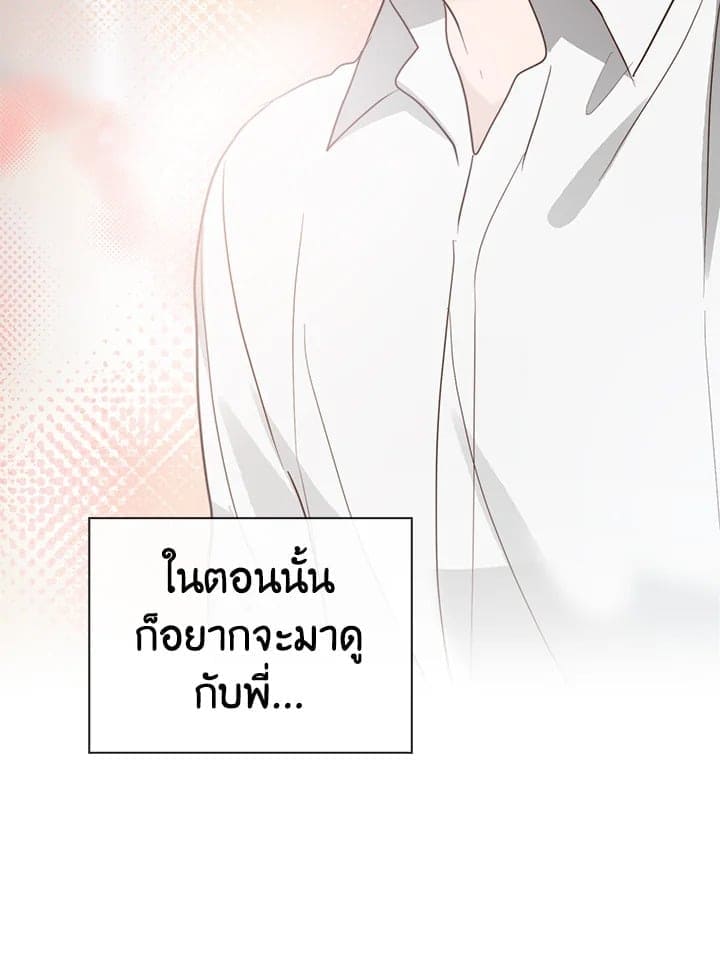 I Became the Lousy Side Top ตอนที่ 46126