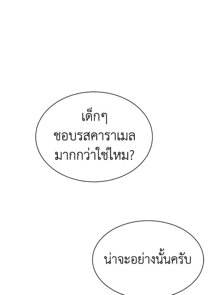 I Became the Lousy Side Top ตอนที่ 46129