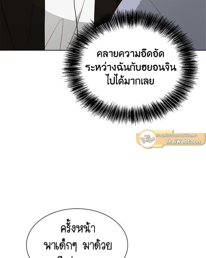 I Became the Lousy Side Top ตอนที่ 46135