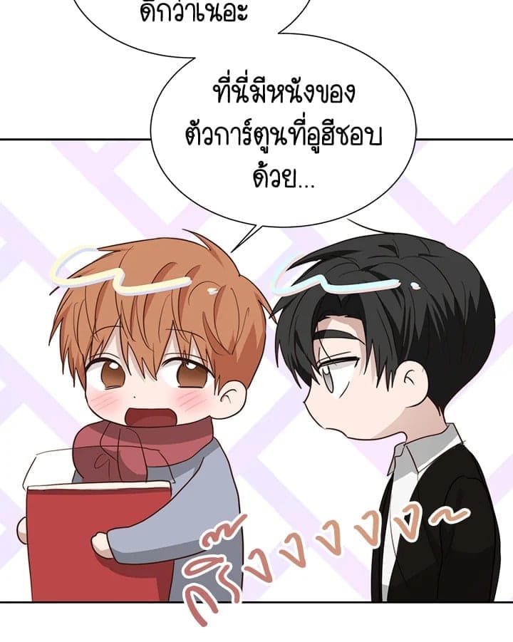 I Became the Lousy Side Top ตอนที่ 46136