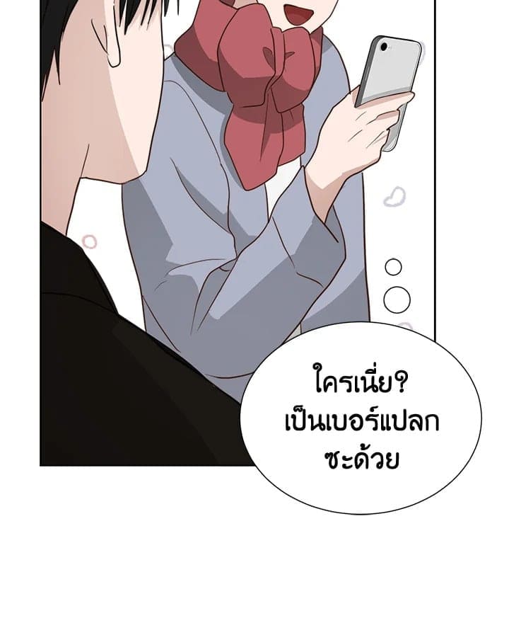 I Became the Lousy Side Top ตอนที่ 46138