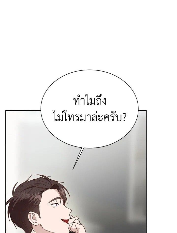 I Became the Lousy Side Top ตอนที่ 47001