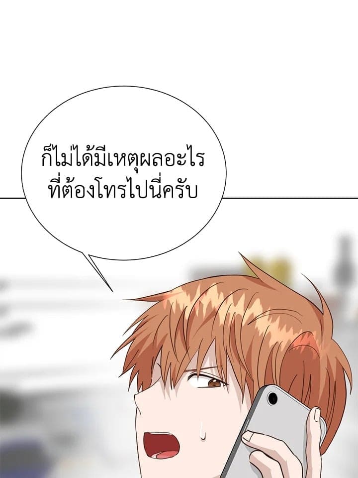 I Became the Lousy Side Top ตอนที่ 47003