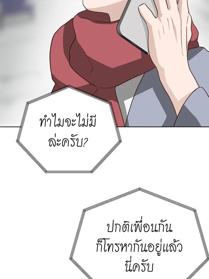 I Became the Lousy Side Top ตอนที่ 47004