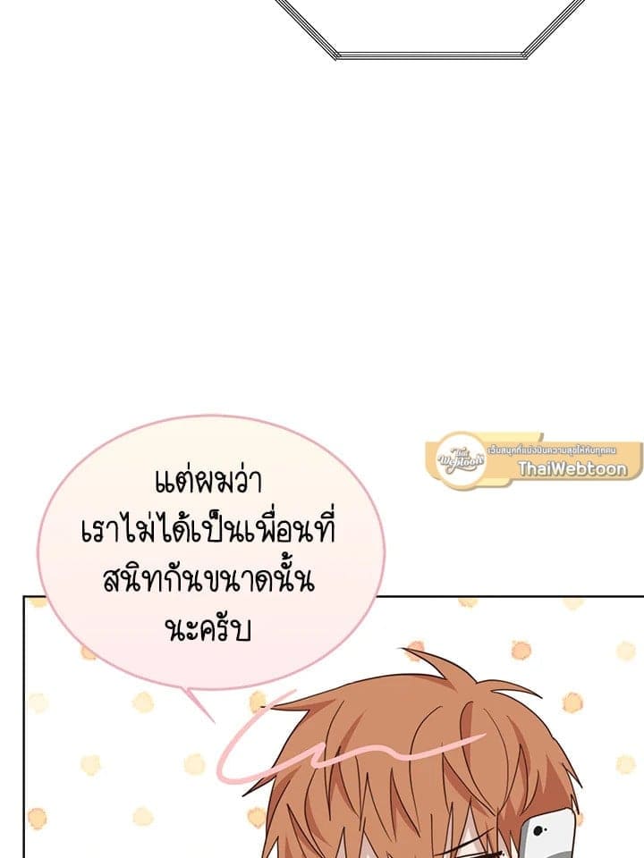 I Became the Lousy Side Top ตอนที่ 47005