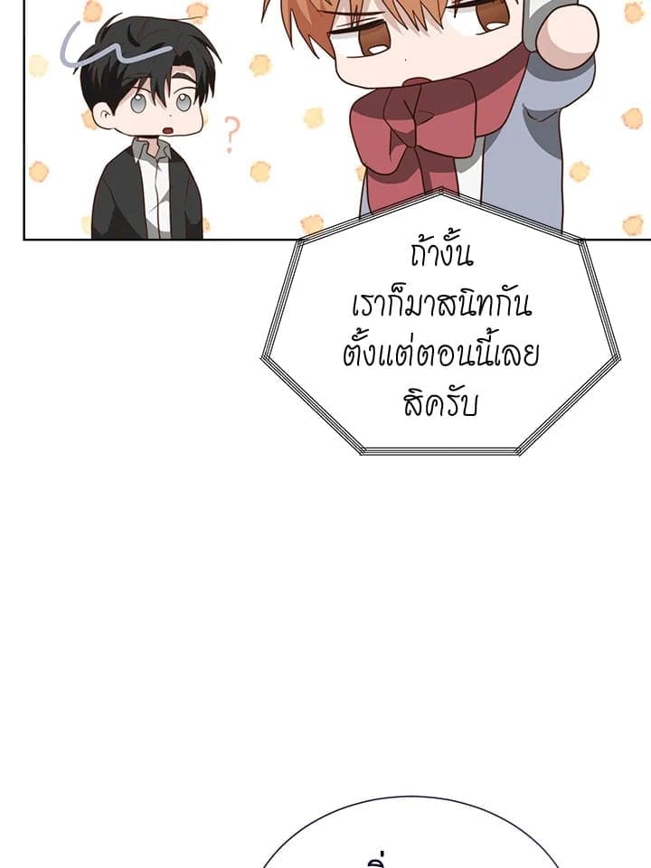 I Became the Lousy Side Top ตอนที่ 47006