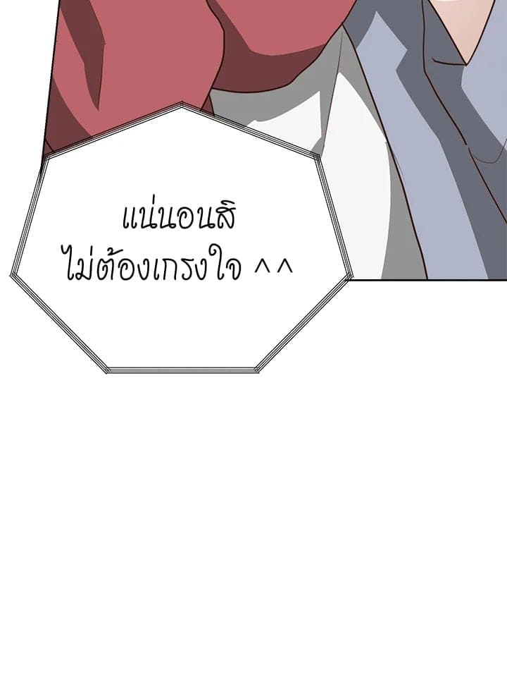 I Became the Lousy Side Top ตอนที่ 47010