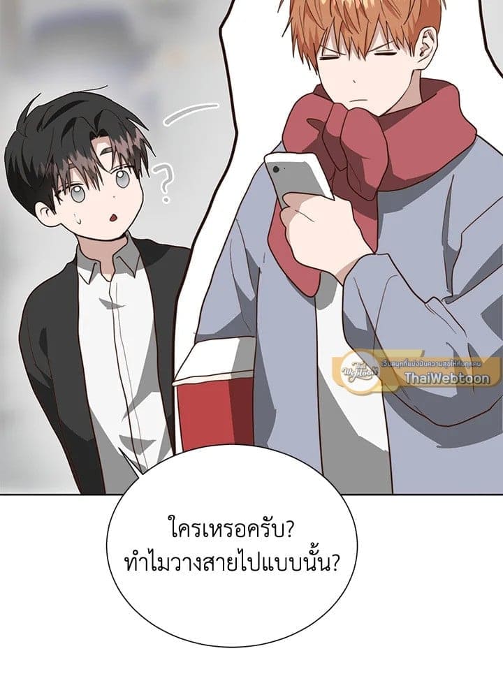 I Became the Lousy Side Top ตอนที่ 47012