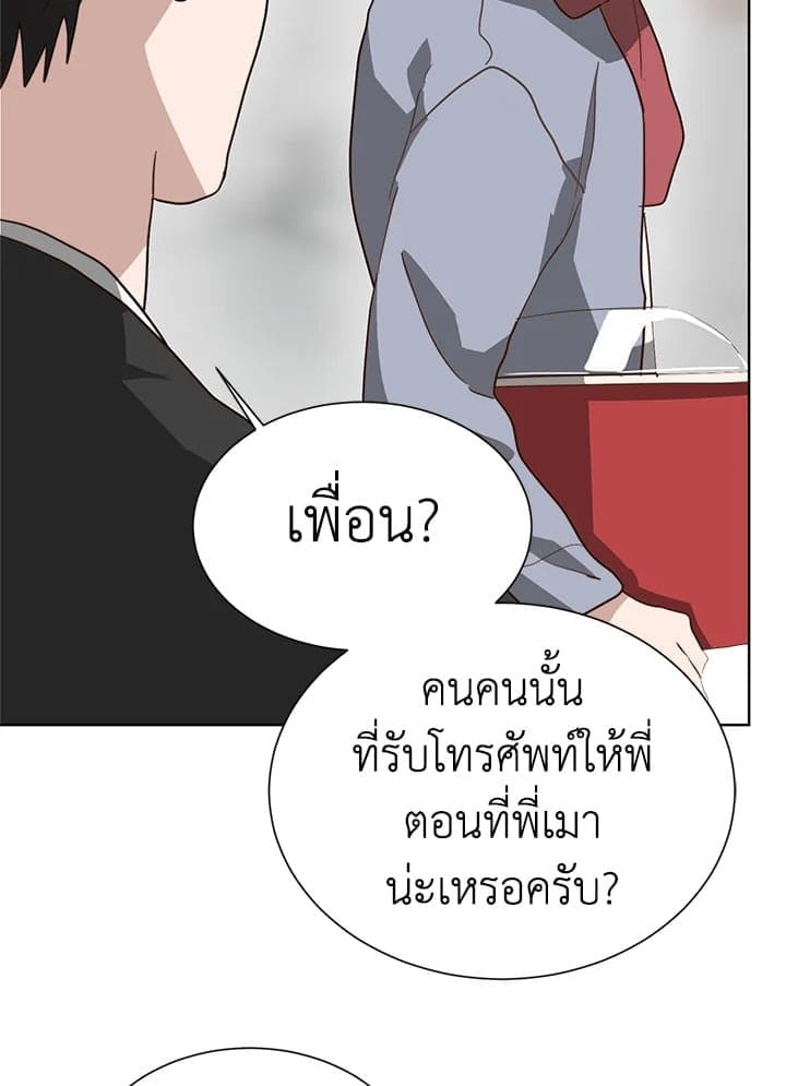 I Became the Lousy Side Top ตอนที่ 47014