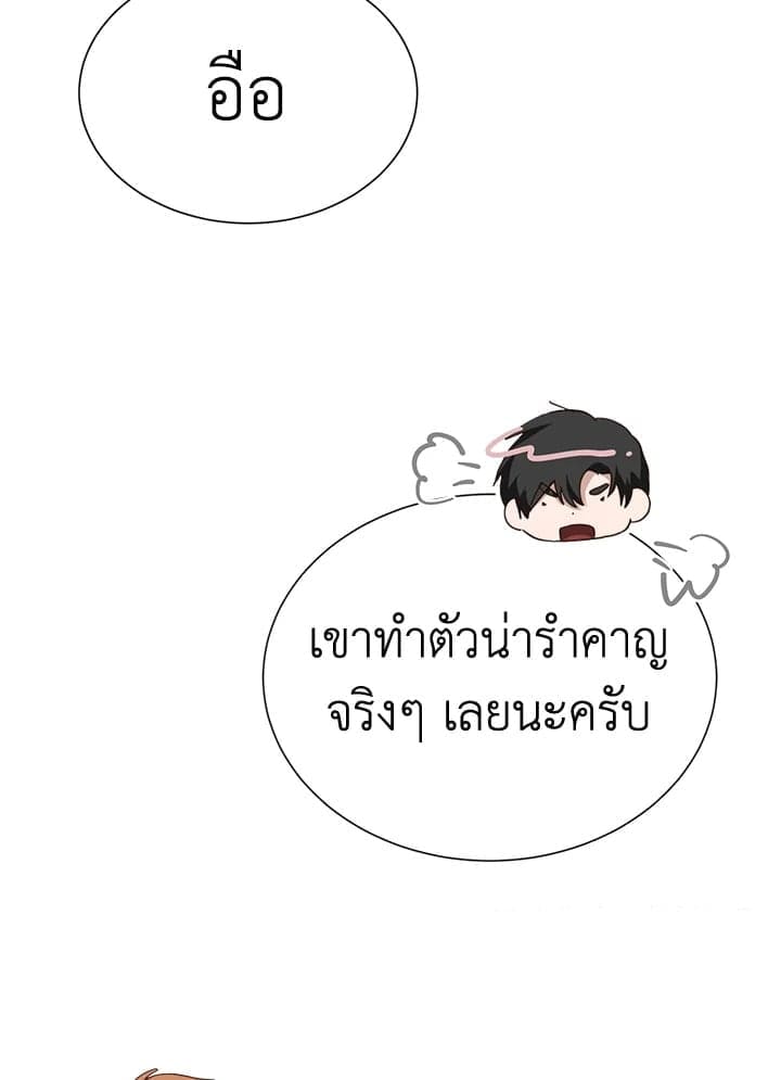 I Became the Lousy Side Top ตอนที่ 47015