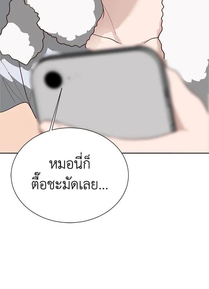 I Became the Lousy Side Top ตอนที่ 47022