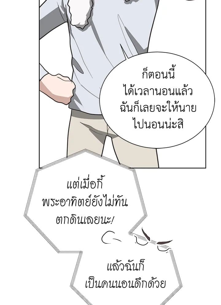 I Became the Lousy Side Top ตอนที่ 47024