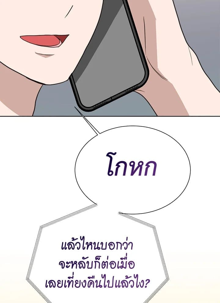 I Became the Lousy Side Top ตอนที่ 47026