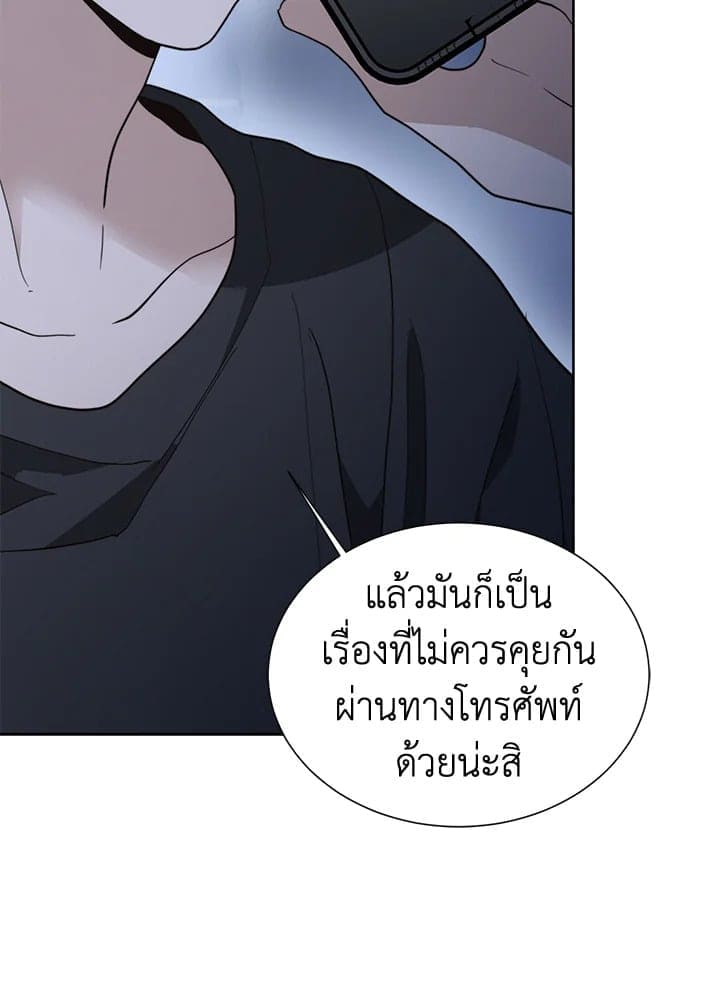 I Became the Lousy Side Top ตอนที่ 47034