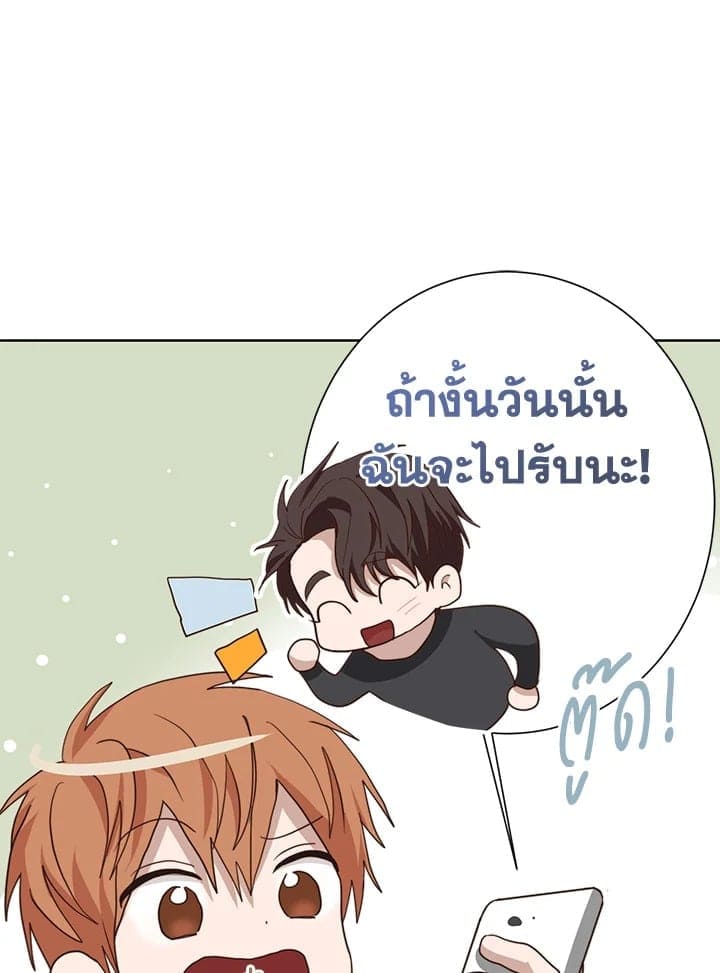 I Became the Lousy Side Top ตอนที่ 47035