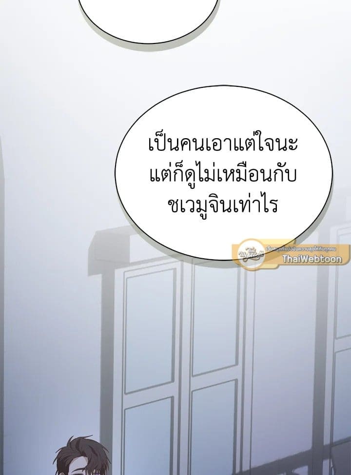 I Became the Lousy Side Top ตอนที่ 47037