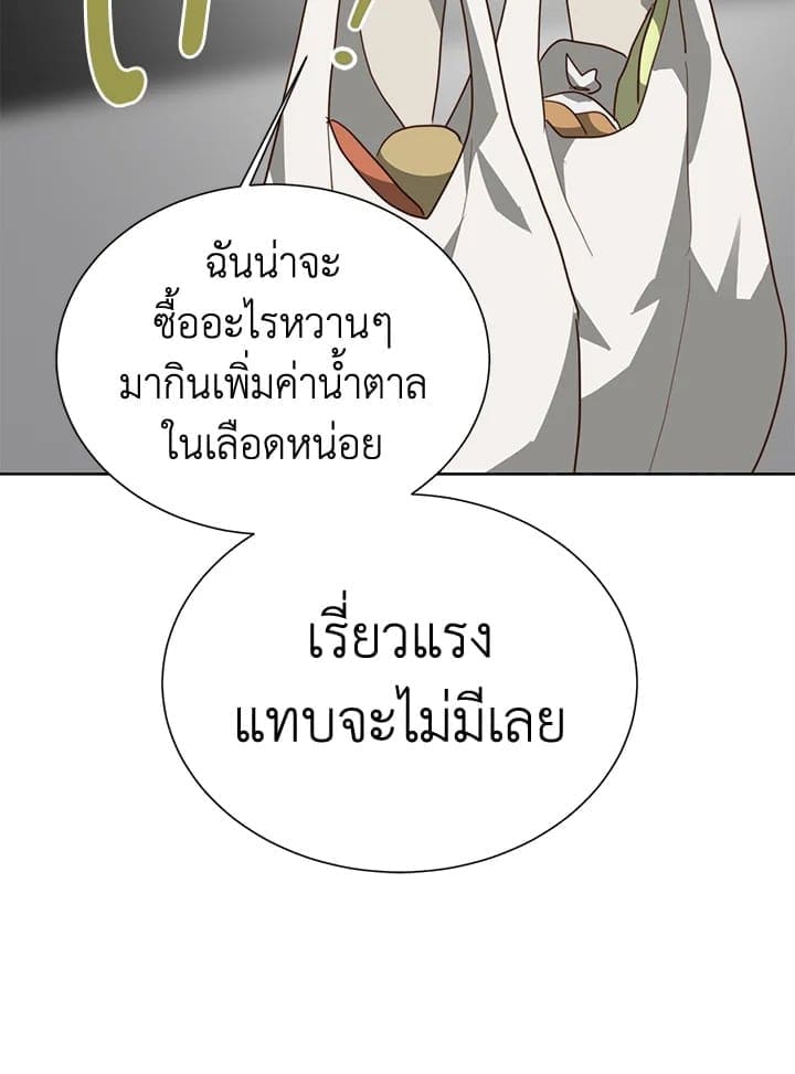 I Became the Lousy Side Top ตอนที่ 47044