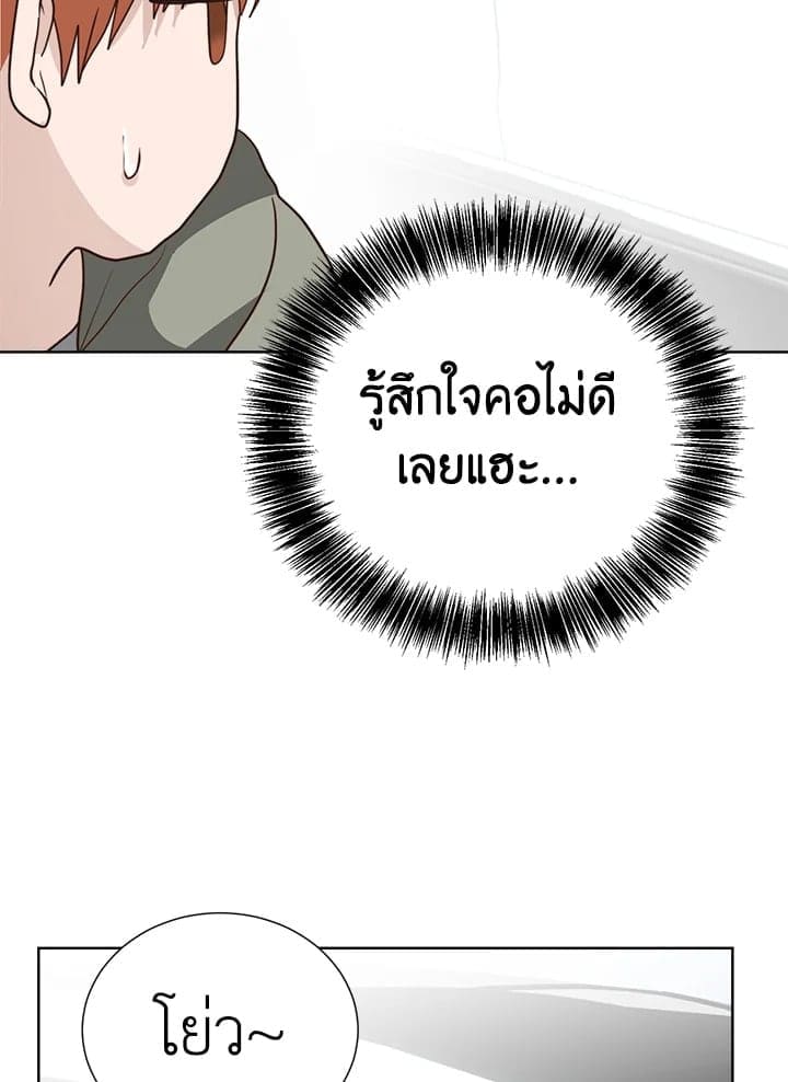 I Became the Lousy Side Top ตอนที่ 47047