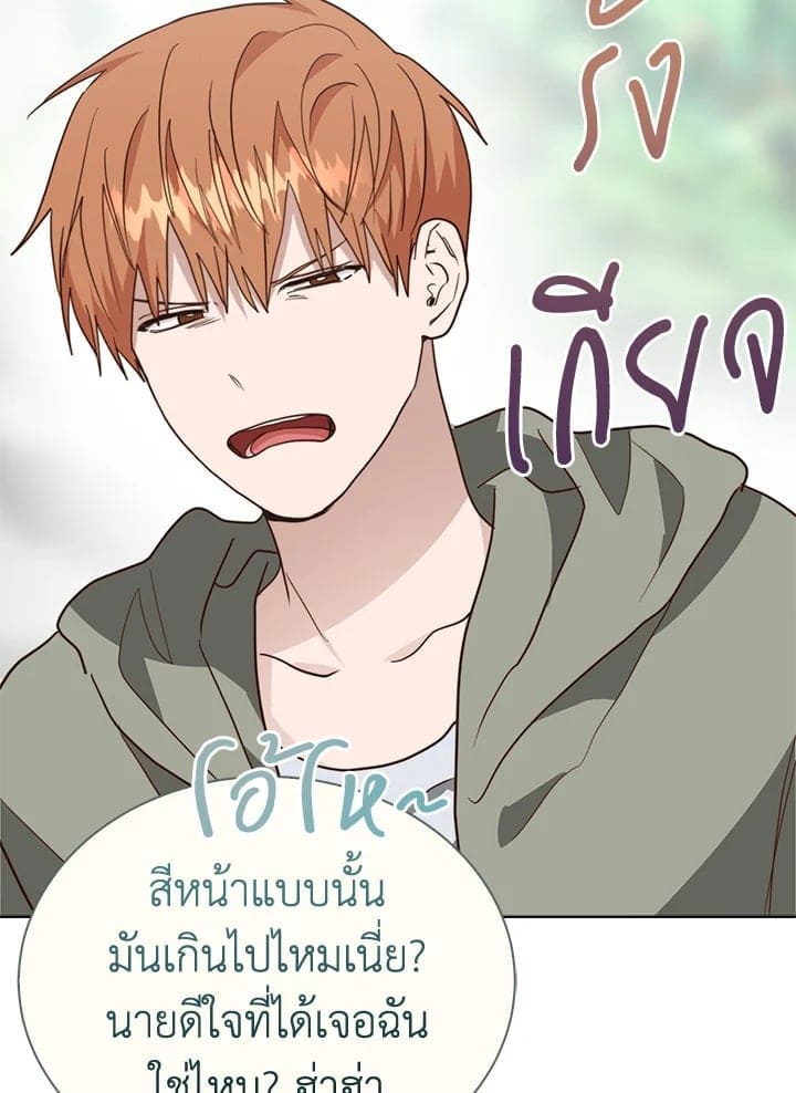 I Became the Lousy Side Top ตอนที่ 47050