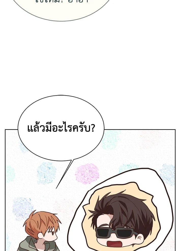 I Became the Lousy Side Top ตอนที่ 47051